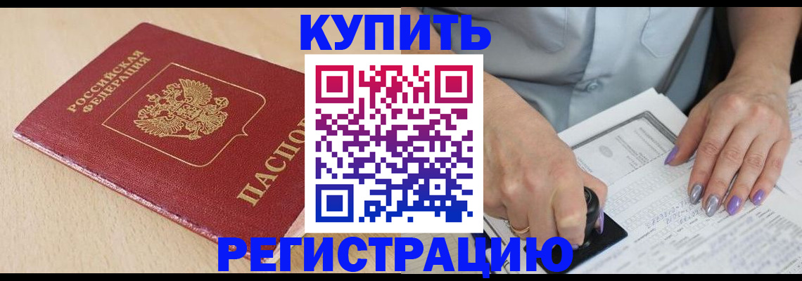 прописка для военкомата в Петропавловске-Камчатском