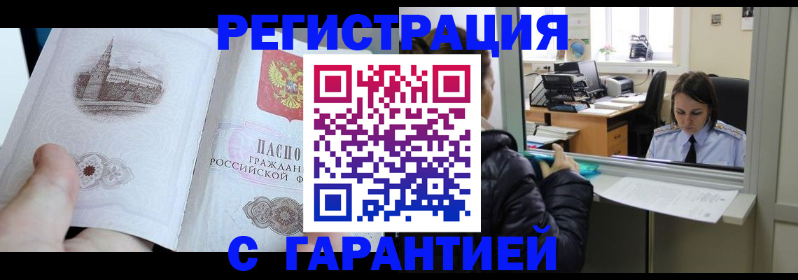 прописка для школы в Петропавловске-Камчатском